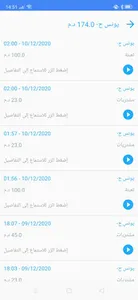 Amoun screenshot 2