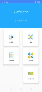 Amoun screenshot 3