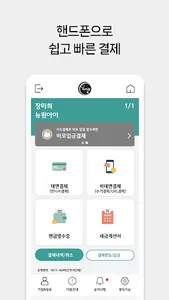 아이존페이 screenshot 0