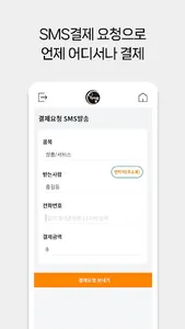 아이존페이 screenshot 1