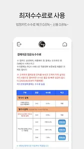 아이존페이 screenshot 2