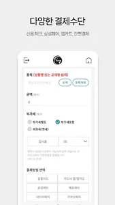 아이존페이 screenshot 3