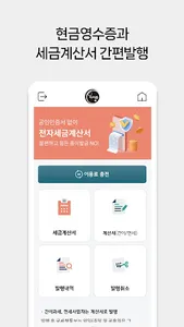 아이존페이 screenshot 4