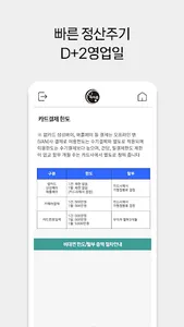 아이존페이 screenshot 5