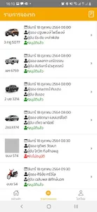 ระบบรถ screenshot 1