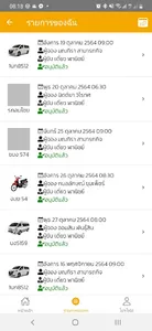 ระบบรถ screenshot 8