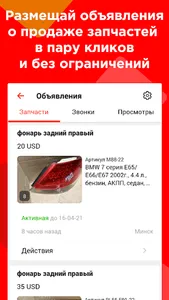 CARRO - все б/у запчасти в одн screenshot 15