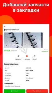 CARRO - все б/у запчасти в одн screenshot 19