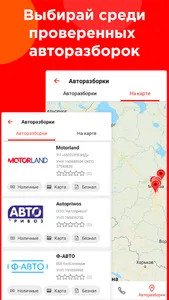 CARRO - все б/у запчасти в одн screenshot 20