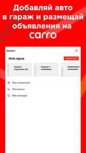 CARRO - все б/у запчасти в одн screenshot 22