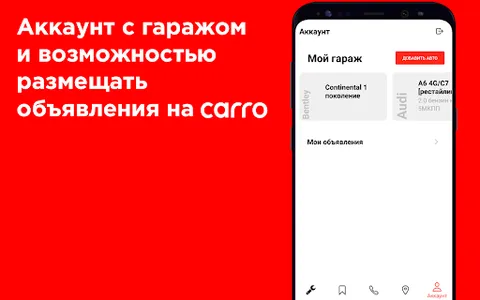 CARRO - все б/у запчасти в одн screenshot 4