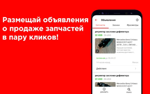 CARRO - все б/у запчасти в одн screenshot 5