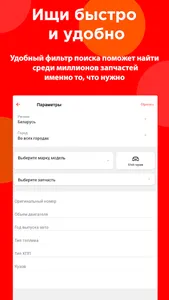 CARRO - все б/у запчасти в одн screenshot 9