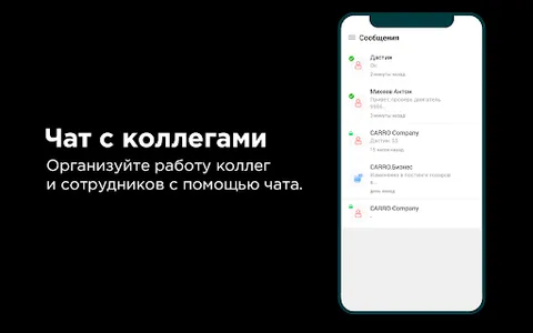 CARRO.Бизнес учет авторазборки screenshot 5