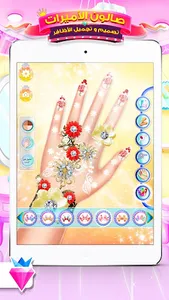 Princess Nail Salon Makeover D screenshot 1