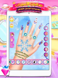 Princess Nail Salon Makeover D screenshot 15