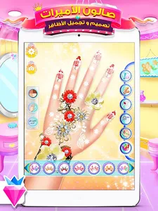 Princess Nail Salon Makeover D screenshot 7