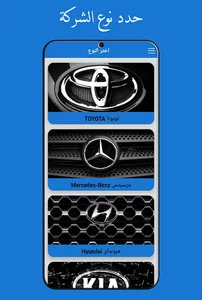 car info - معلومات عن السيارات screenshot 0