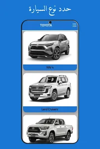 car info - معلومات عن السيارات screenshot 1