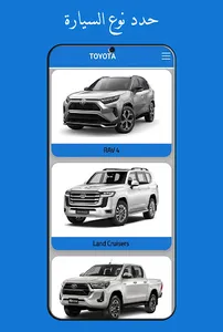 car info - معلومات عن السيارات screenshot 15