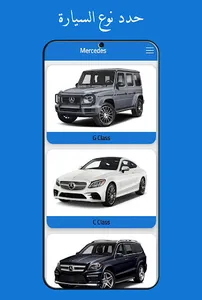 car info - معلومات عن السيارات screenshot 17