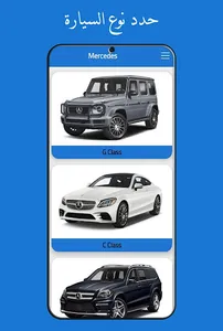car info - معلومات عن السيارات screenshot 3