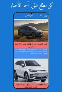 car info - معلومات عن السيارات screenshot 5