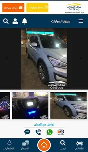 سوق السيارات car soug screenshot 3