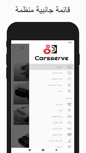 ميكانيك السيارات Carsserve screenshot 2