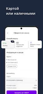 CarTaxi — tow trucks screenshot 2