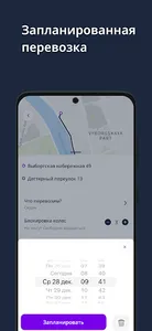 CarTaxi — tow trucks screenshot 4