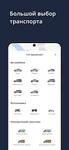 CarTaxi — tow trucks screenshot 5