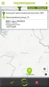 CarTaxi для партнеров screenshot 1