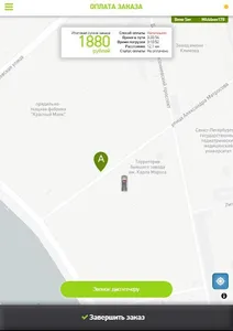CarTaxi для партнеров screenshot 12