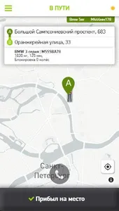 CarTaxi для партнеров screenshot 2