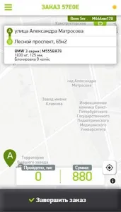 CarTaxi для партнеров screenshot 3