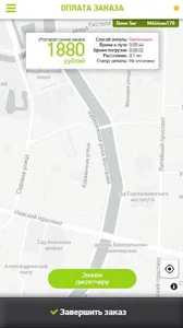 CarTaxi для партнеров screenshot 4
