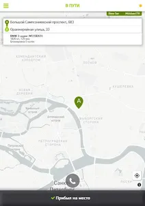 CarTaxi для партнеров screenshot 5