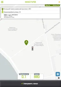 CarTaxi для партнеров screenshot 7