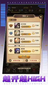 疯狂俱乐部—次世代放置养成RPG游戏 screenshot 1