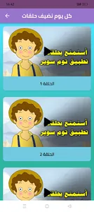 حلقات توم سوير بدون نت screenshot 1