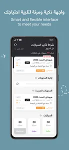 Ally - حليف screenshot 1