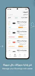 Ally - حليف screenshot 2