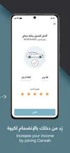 Ally - حليف screenshot 9