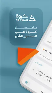 Carwah | Car Rental screenshot 0
