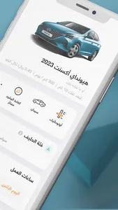 Carwah | Car Rental screenshot 1