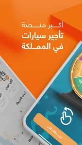 Carwah | Car Rental screenshot 16