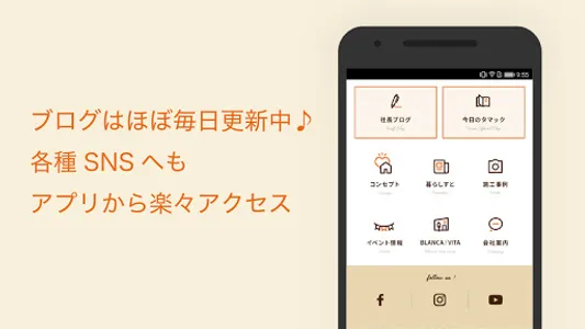 タマック｜川崎市多摩区の注文住宅専門の工務店 screenshot 2