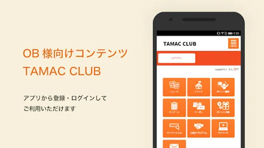タマック｜川崎市多摩区の注文住宅専門の工務店 screenshot 3
