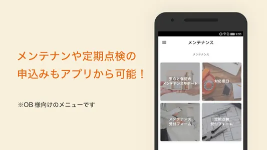 タマック｜川崎市多摩区の注文住宅専門の工務店 screenshot 4